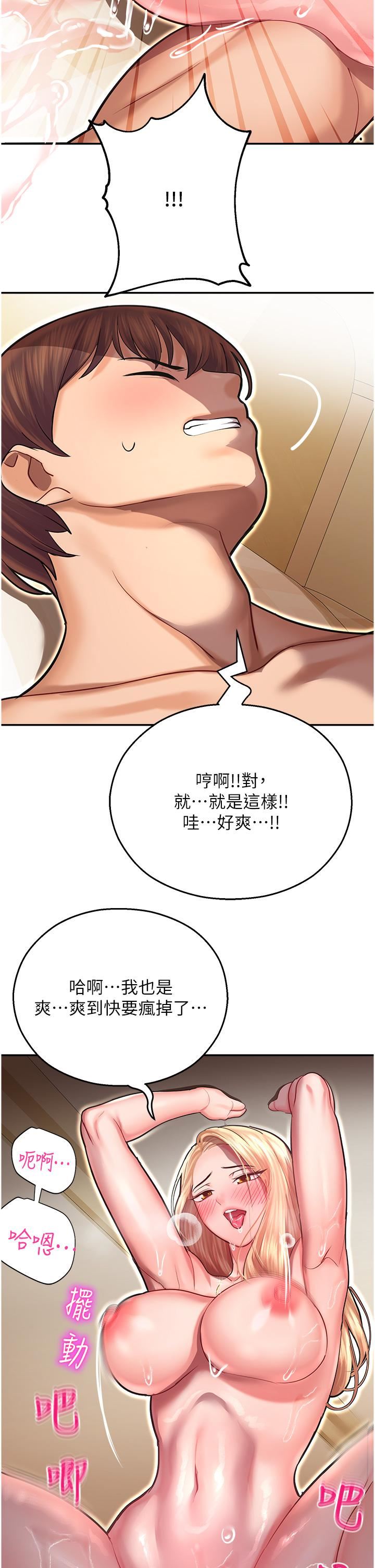 《命运湿乐园》漫画最新章节第14话 - 用小穴来赎罪免费下拉式在线观看章节第【36】张图片