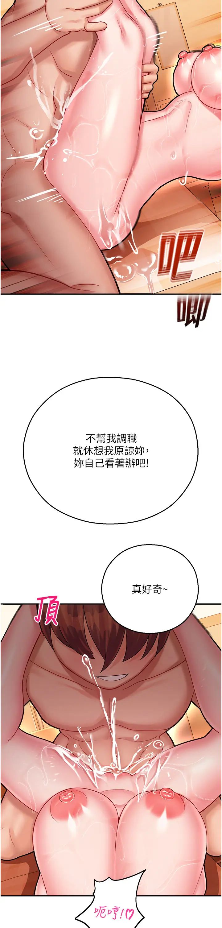 《命运湿乐园》漫画最新章节第15话 - 宏建出“头”天!免费下拉式在线观看章节第【12】张图片