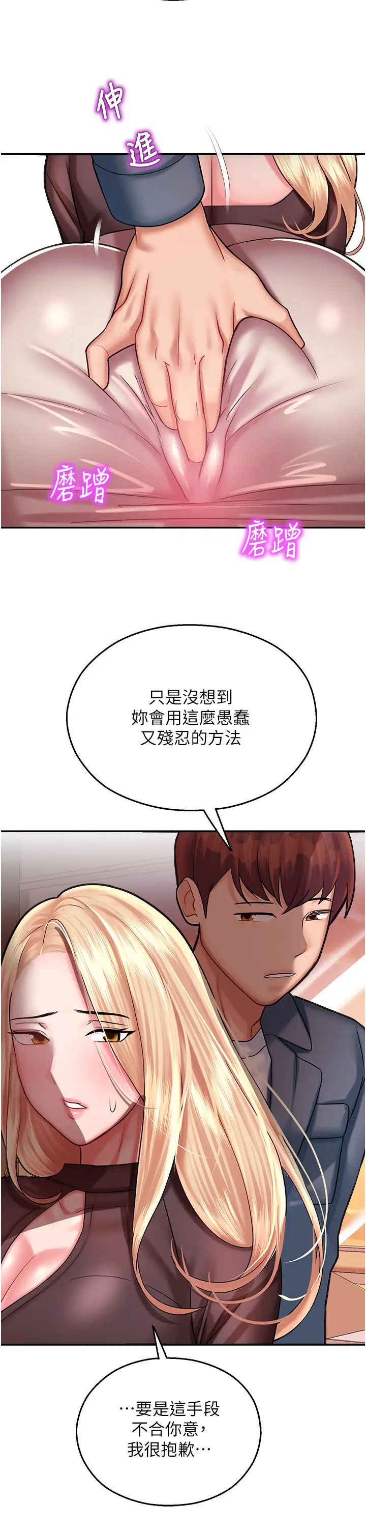 《命运湿乐园》漫画最新章节第15话 - 宏建出“头”天!免费下拉式在线观看章节第【52】张图片