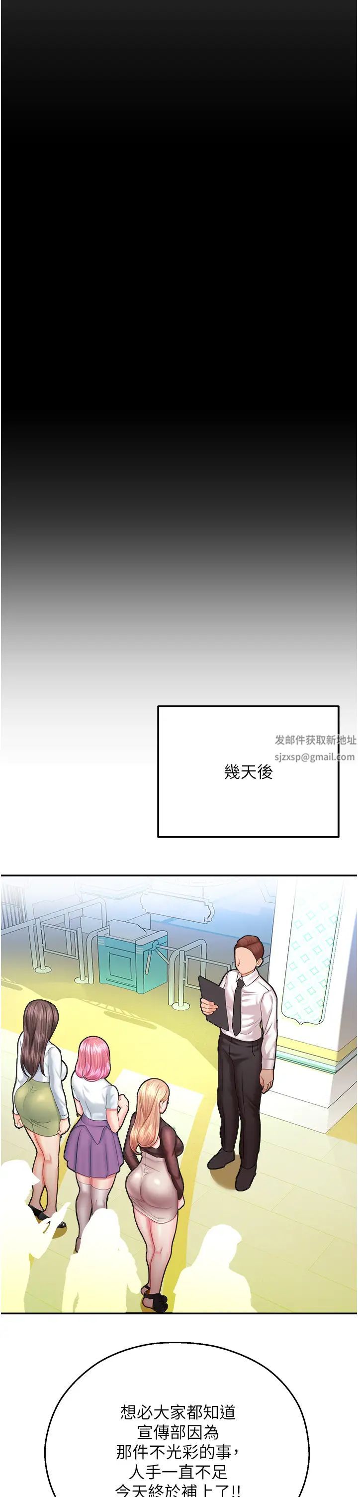 《命运湿乐园》漫画最新章节第15话 - 宏建出“头”天!免费下拉式在线观看章节第【57】张图片