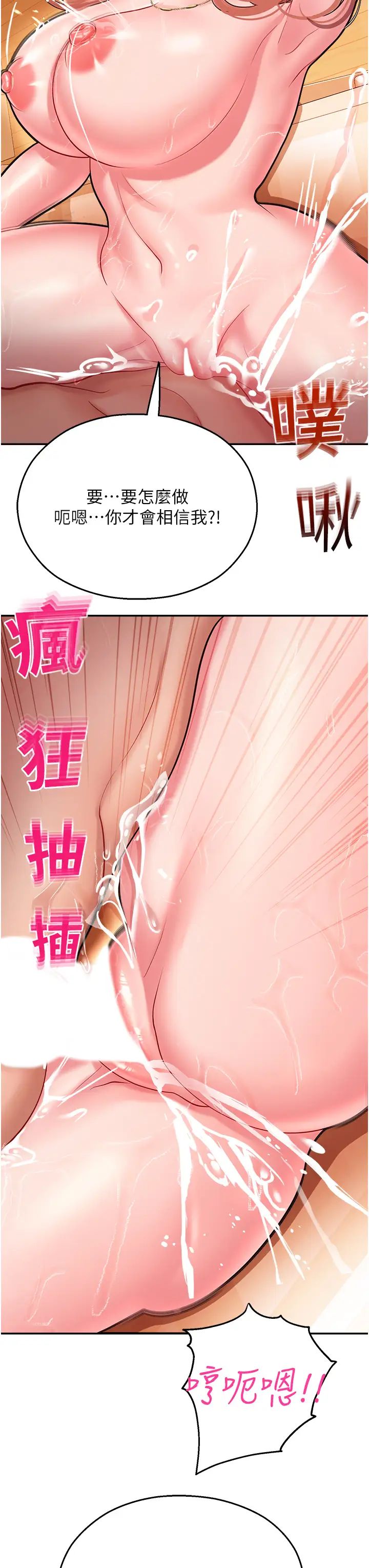 《命运湿乐园》漫画最新章节第15话 - 宏建出“头”天!免费下拉式在线观看章节第【8】张图片