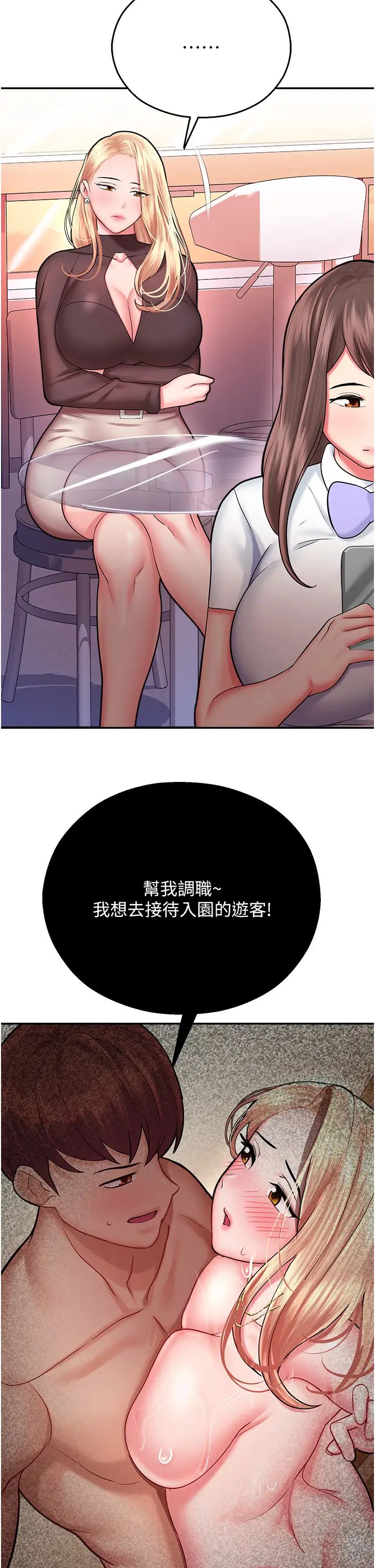 《命运湿乐园》漫画最新章节第15话 - 宏建出“头”天!免费下拉式在线观看章节第【31】张图片