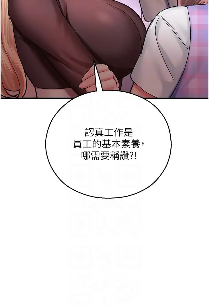 《命运湿乐园》漫画最新章节第15话 - 宏建出“头”天!免费下拉式在线观看章节第【34】张图片