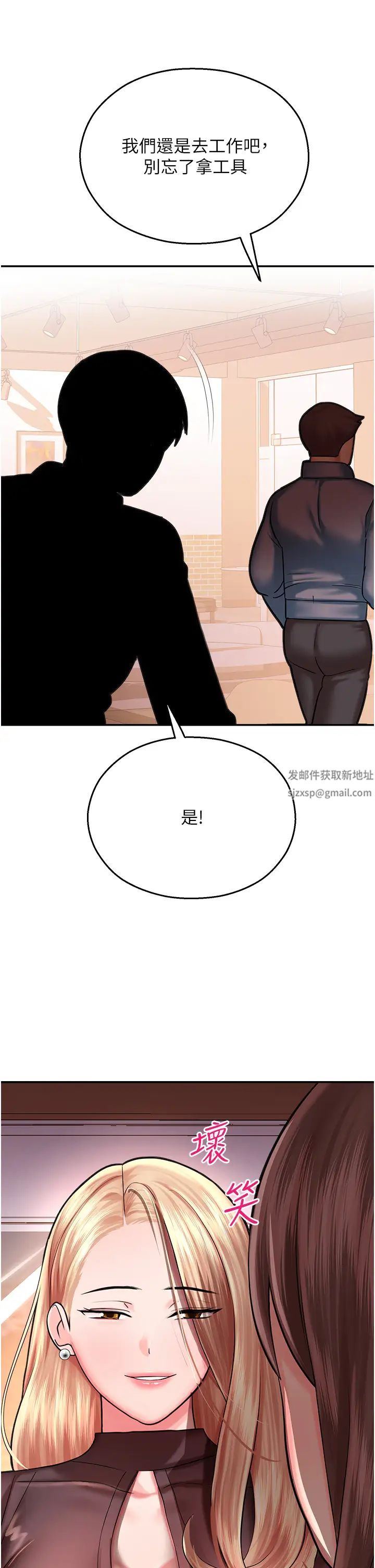 《命运湿乐园》漫画最新章节第15话 - 宏建出“头”天!免费下拉式在线观看章节第【47】张图片