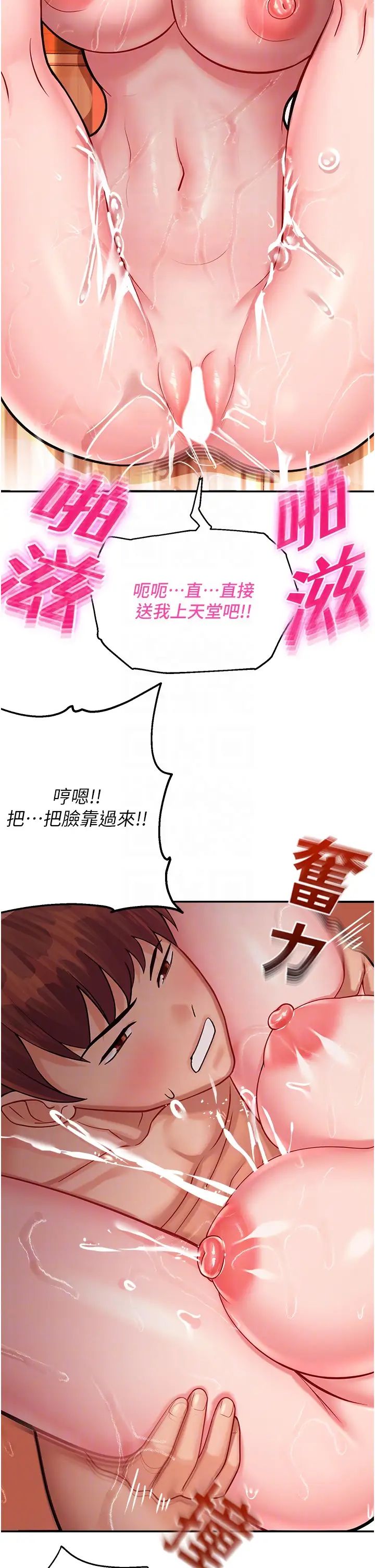 《命运湿乐园》漫画最新章节第15话 - 宏建出“头”天!免费下拉式在线观看章节第【22】张图片