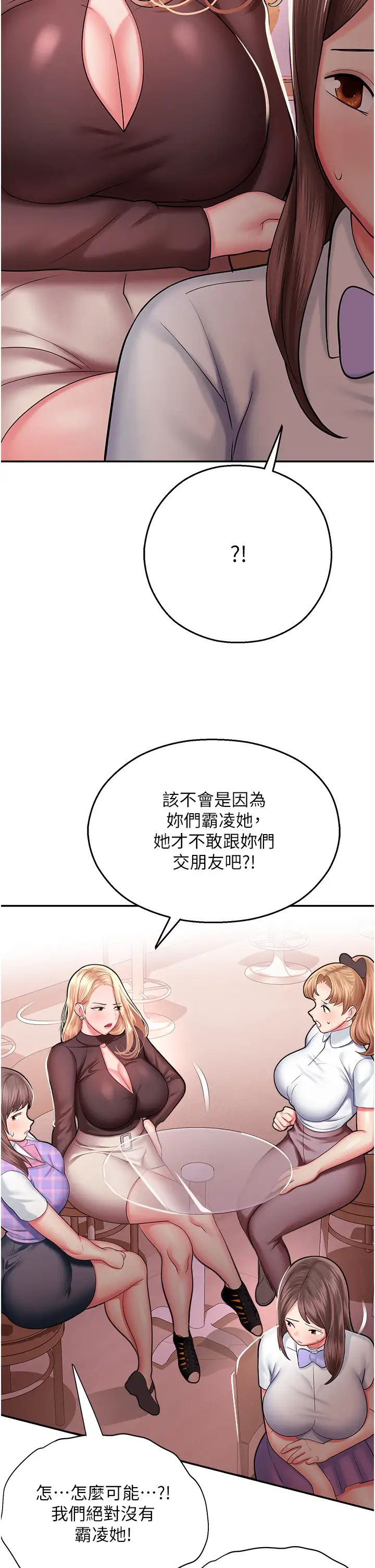 《命运湿乐园》漫画最新章节第15话 - 宏建出“头”天!免费下拉式在线观看章节第【36】张图片