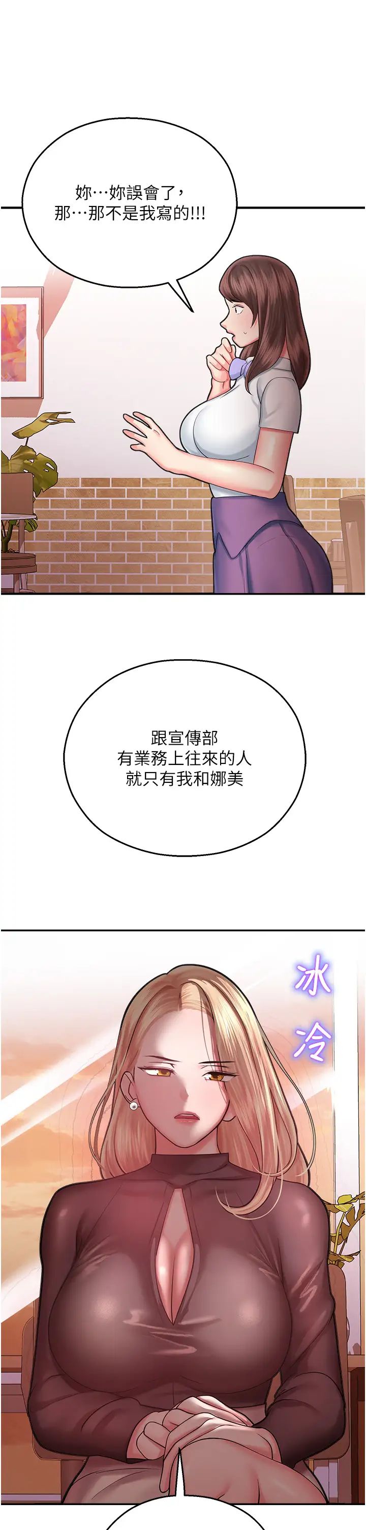 《命运湿乐园》漫画最新章节第15话 - 宏建出“头”天!免费下拉式在线观看章节第【40】张图片