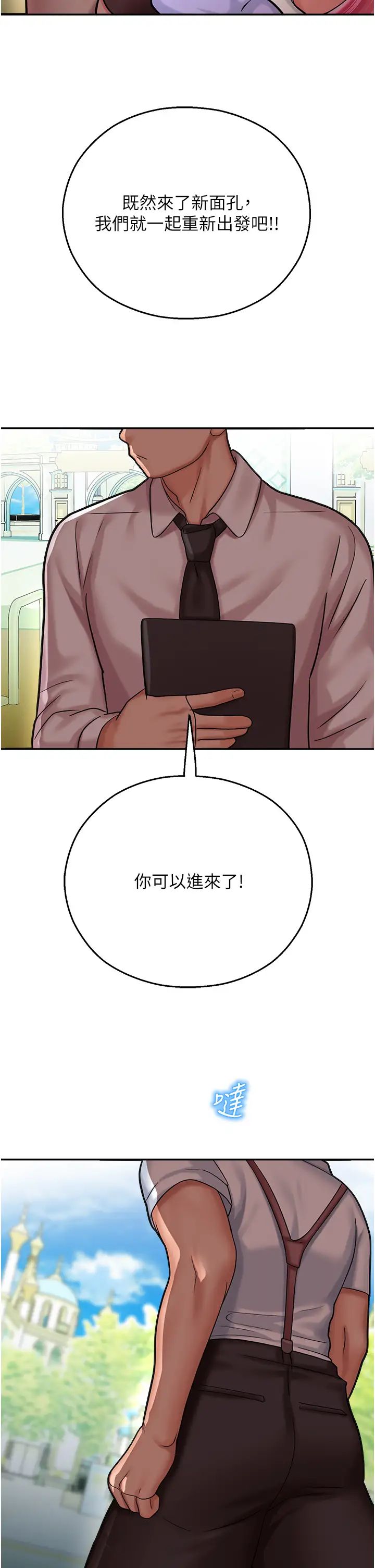 《命运湿乐园》漫画最新章节第15话 - 宏建出“头”天!免费下拉式在线观看章节第【60】张图片