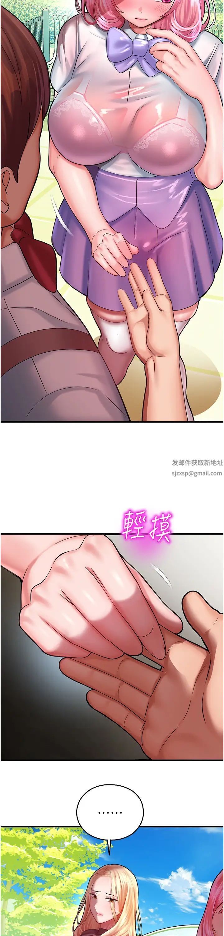 《命运湿乐园》漫画最新章节第16话 - 随意摆布娇羞处女免费下拉式在线观看章节第【9】张图片