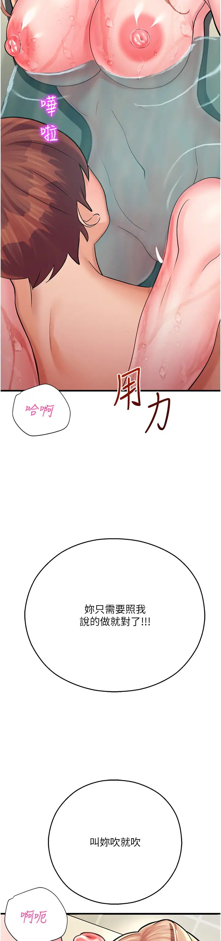 《命运湿乐园》漫画最新章节第16话 - 随意摆布娇羞处女免费下拉式在线观看章节第【23】张图片