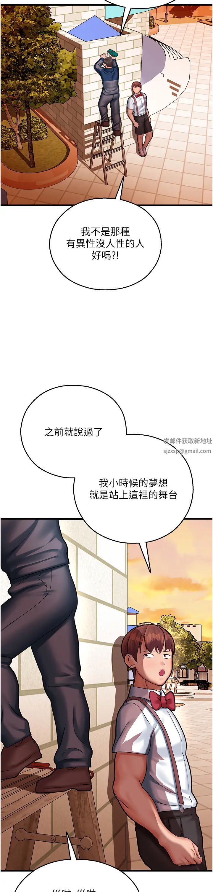 《命运湿乐园》漫画最新章节第16话 - 随意摆布娇羞处女免费下拉式在线观看章节第【35】张图片