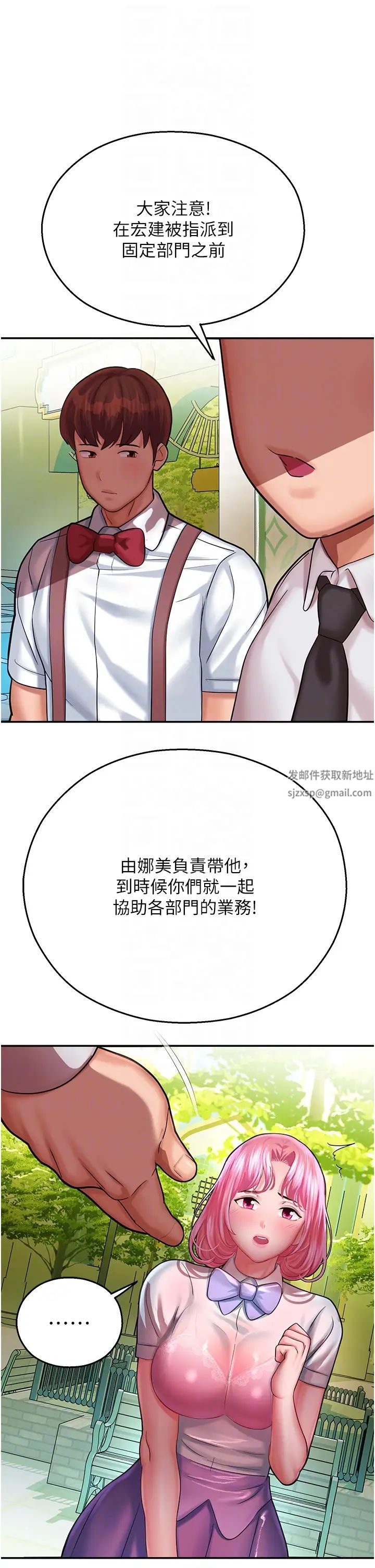 《命运湿乐园》漫画最新章节第16话 - 随意摆布娇羞处女免费下拉式在线观看章节第【6】张图片