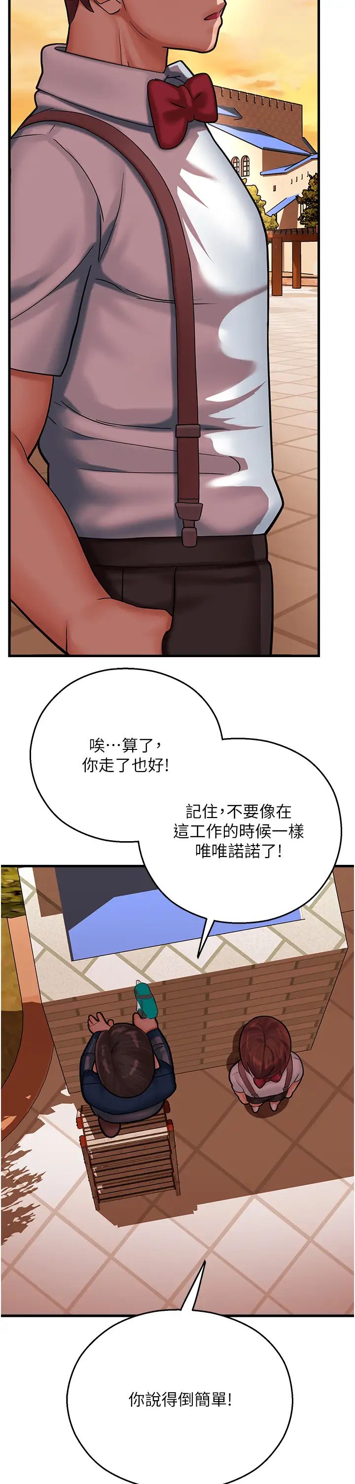 《命运湿乐园》漫画最新章节第16话 - 随意摆布娇羞处女免费下拉式在线观看章节第【37】张图片