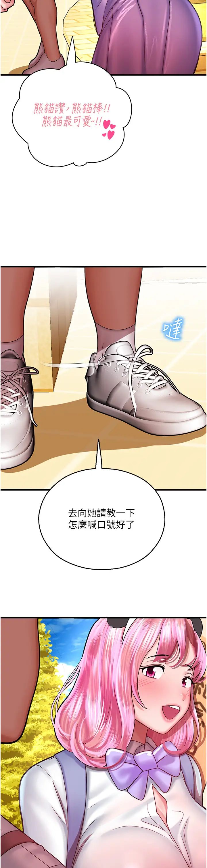 《命运湿乐园》漫画最新章节第16话 - 随意摆布娇羞处女免费下拉式在线观看章节第【55】张图片