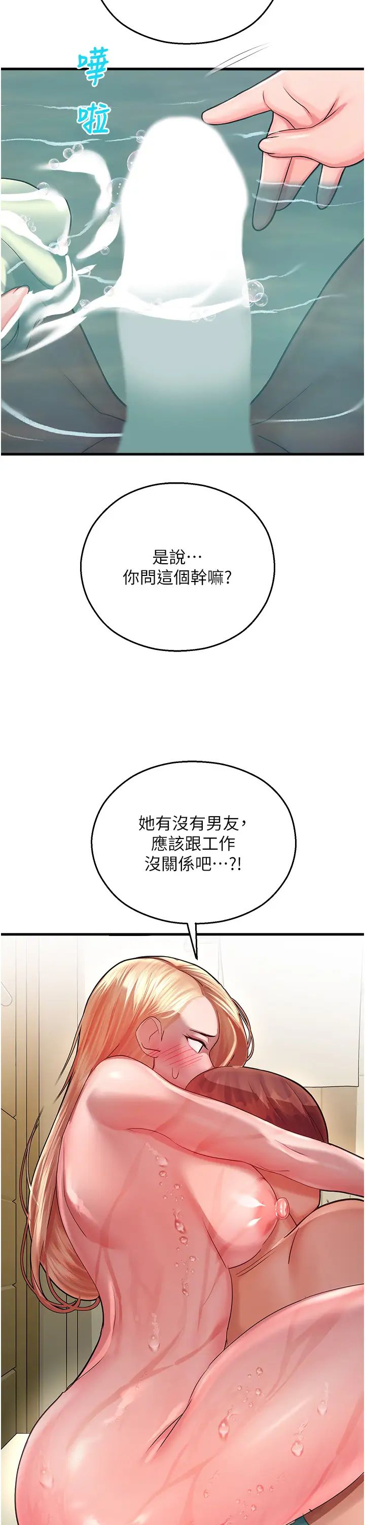 《命运湿乐园》漫画最新章节第16话 - 随意摆布娇羞处女免费下拉式在线观看章节第【19】张图片