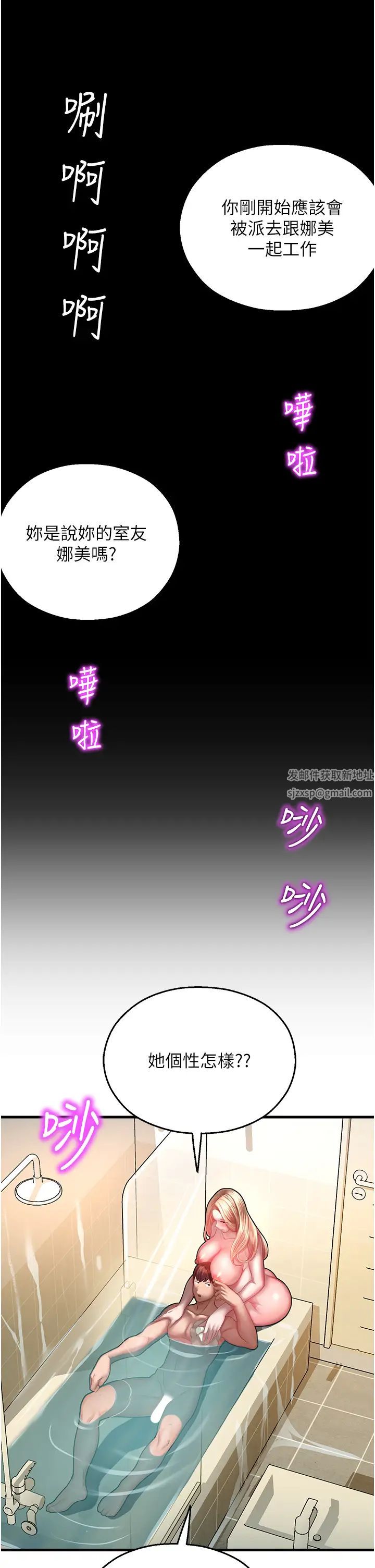 《命运湿乐园》漫画最新章节第16话 - 随意摆布娇羞处女免费下拉式在线观看章节第【12】张图片