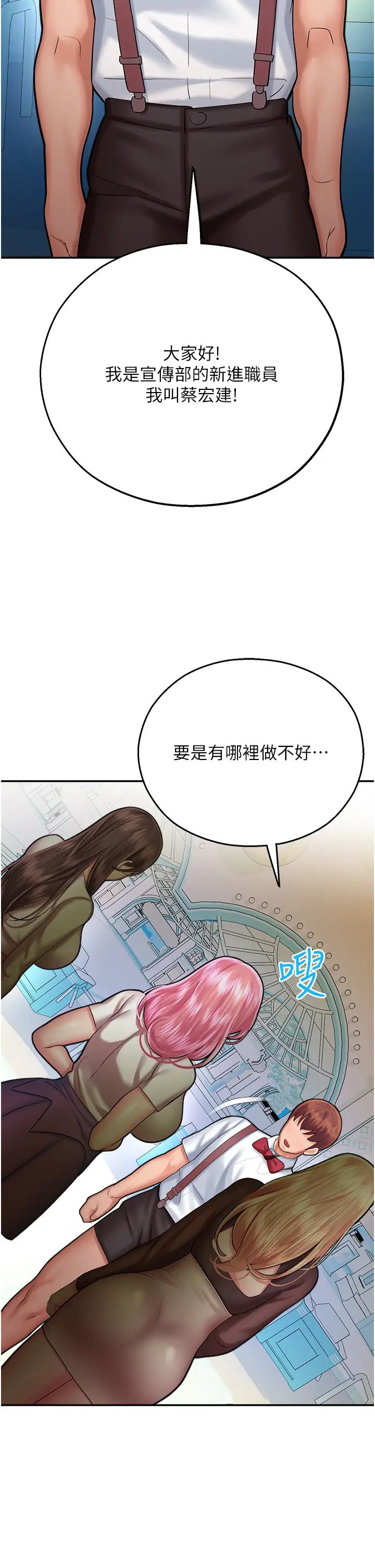 《命运湿乐园》漫画最新章节第16话 - 随意摆布娇羞处女免费下拉式在线观看章节第【2】张图片