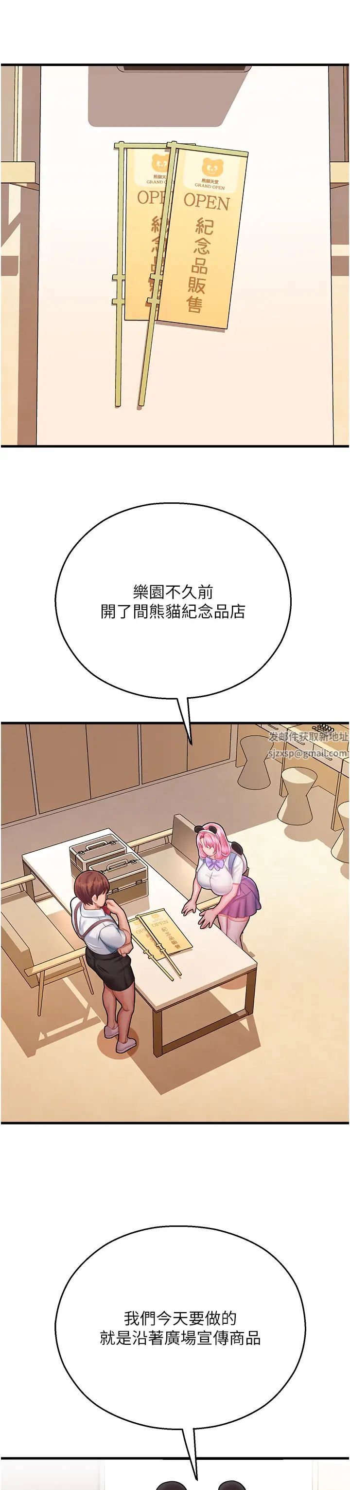 《命运湿乐园》漫画最新章节第16话 - 随意摆布娇羞处女免费下拉式在线观看章节第【41】张图片