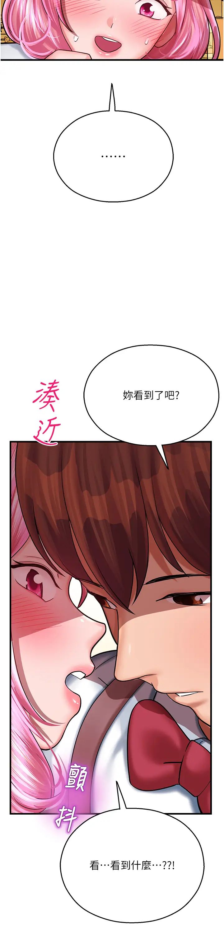 《命运湿乐园》漫画最新章节第16话 - 随意摆布娇羞处女免费下拉式在线观看章节第【64】张图片