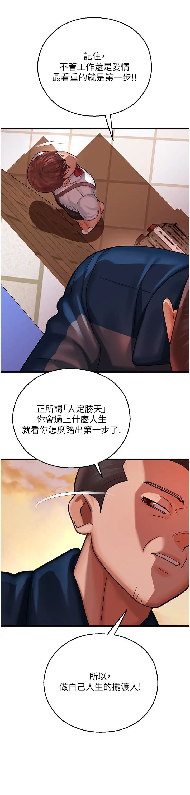 《命运湿乐园》漫画最新章节第16话 - 随意摆布娇羞处女免费下拉式在线观看章节第【39】张图片