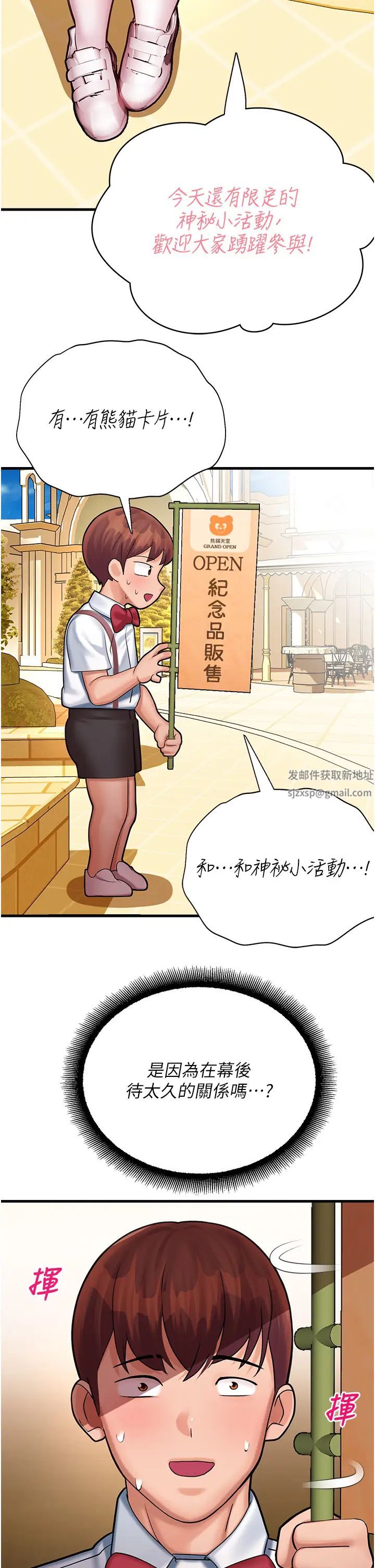 《命运湿乐园》漫画最新章节第16话 - 随意摆布娇羞处女免费下拉式在线观看章节第【52】张图片