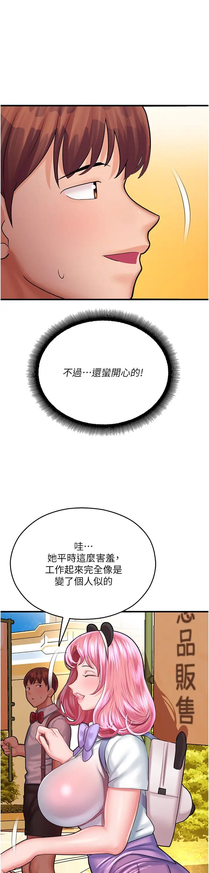 《命运湿乐园》漫画最新章节第16话 - 随意摆布娇羞处女免费下拉式在线观看章节第【54】张图片