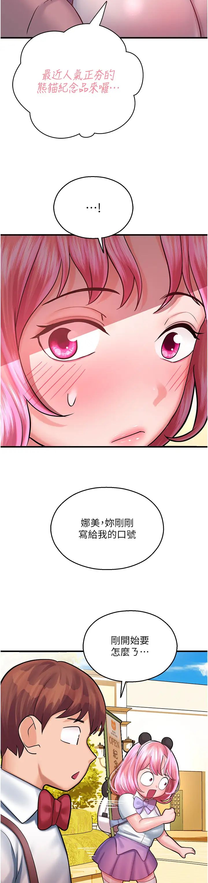 《命运湿乐园》漫画最新章节第16话 - 随意摆布娇羞处女免费下拉式在线观看章节第【56】张图片