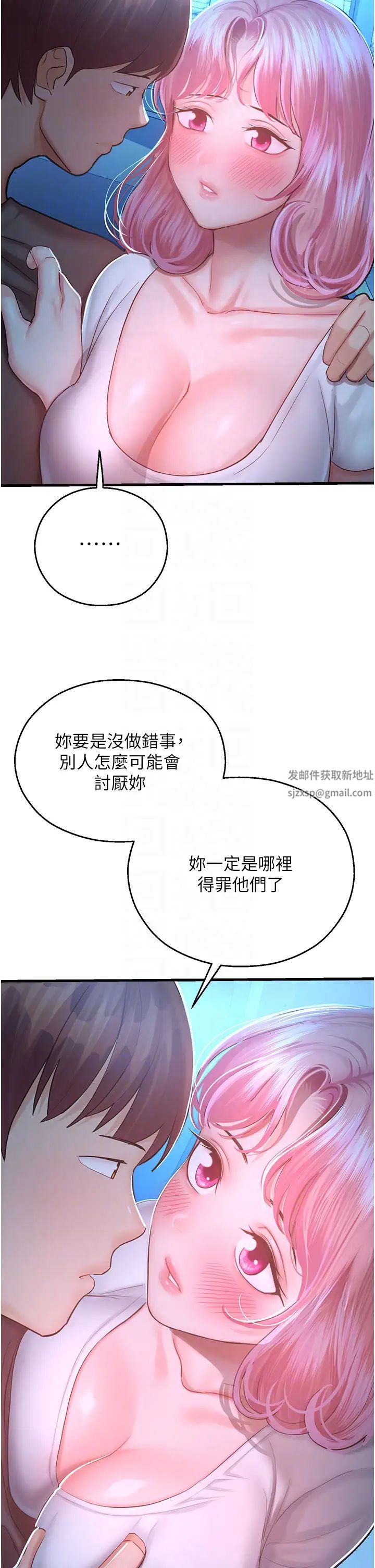 《命运湿乐园》漫画最新章节第18话 - 被染指的处女鲍免费下拉式在线观看章节第【10】张图片