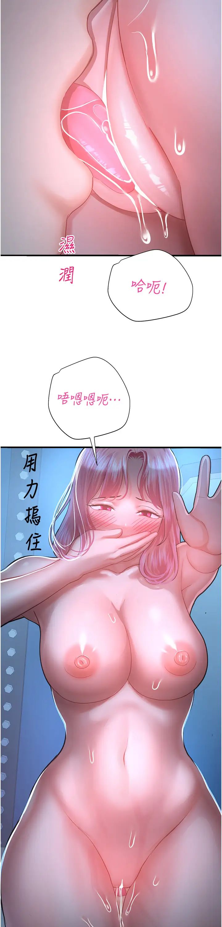 《命运湿乐园》漫画最新章节第18话 - 被染指的处女鲍免费下拉式在线观看章节第【35】张图片