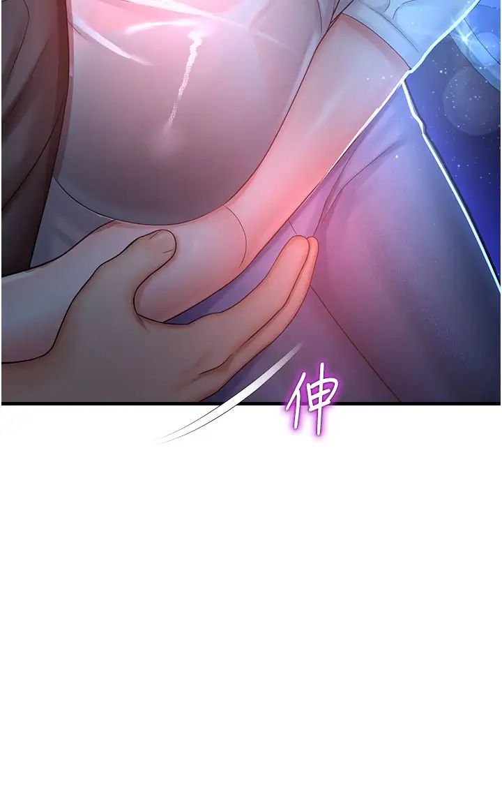 《命运湿乐园》漫画最新章节第18话 - 被染指的处女鲍免费下拉式在线观看章节第【4】张图片