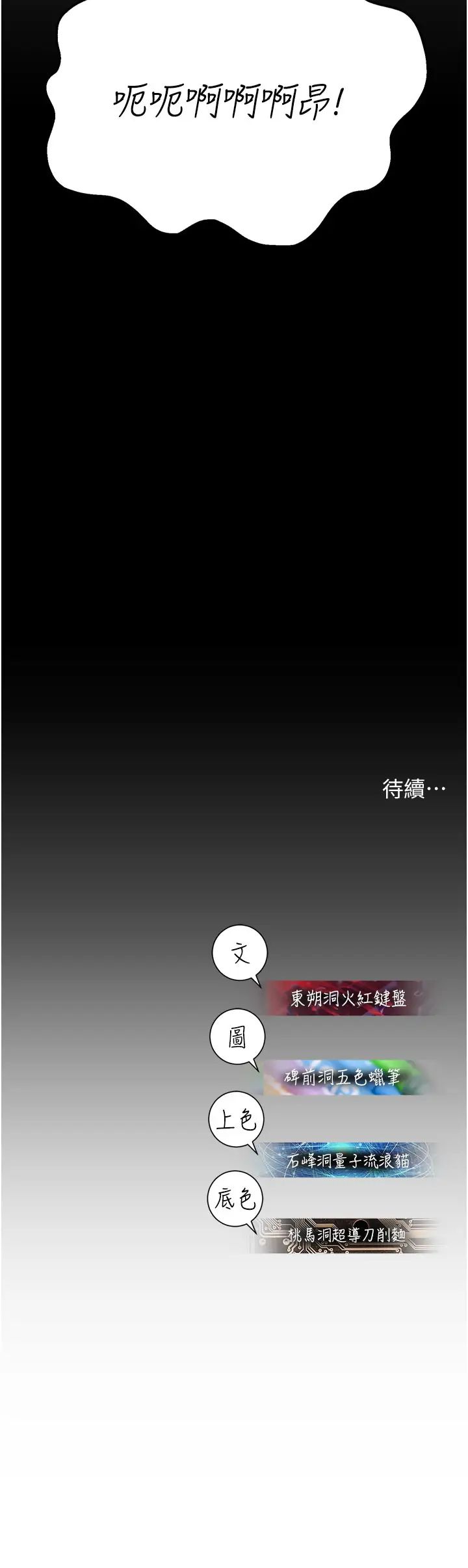 《命运湿乐园》漫画最新章节第18话 - 被染指的处女鲍免费下拉式在线观看章节第【62】张图片