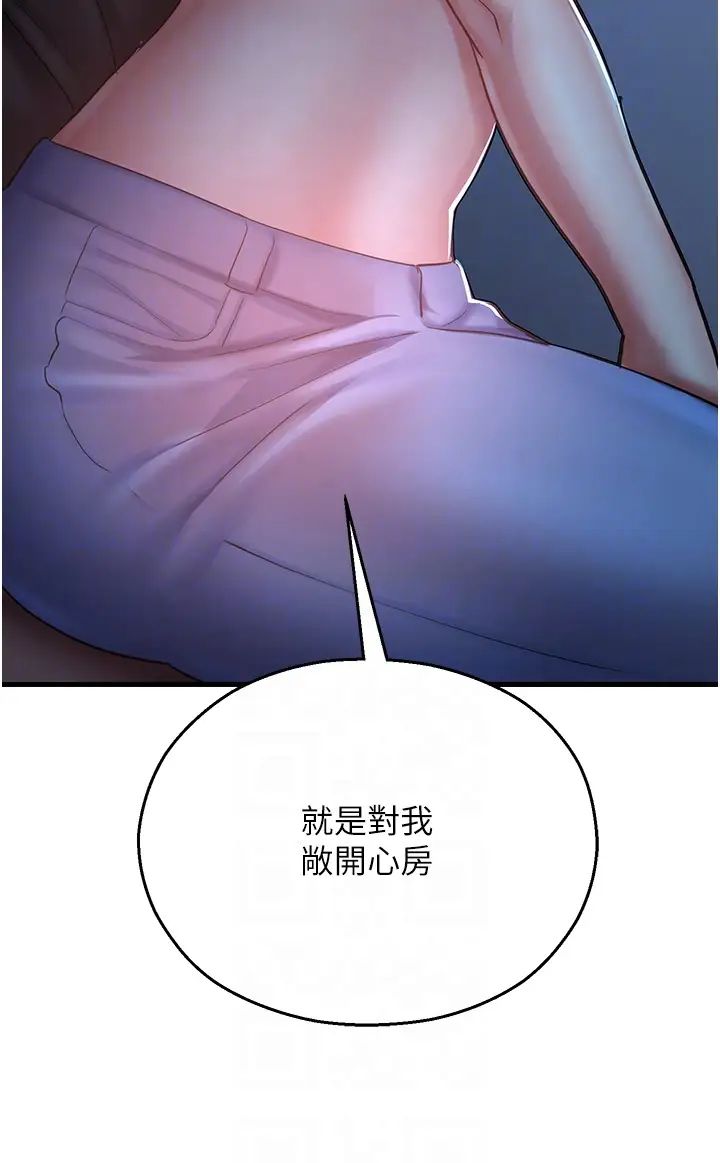 《命运湿乐园》漫画最新章节第18话 - 被染指的处女鲍免费下拉式在线观看章节第【18】张图片