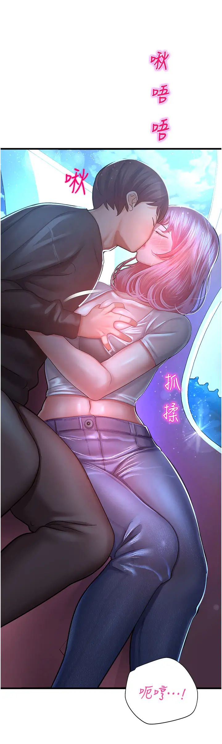 《命运湿乐园》漫画最新章节第18话 - 被染指的处女鲍免费下拉式在线观看章节第【5】张图片