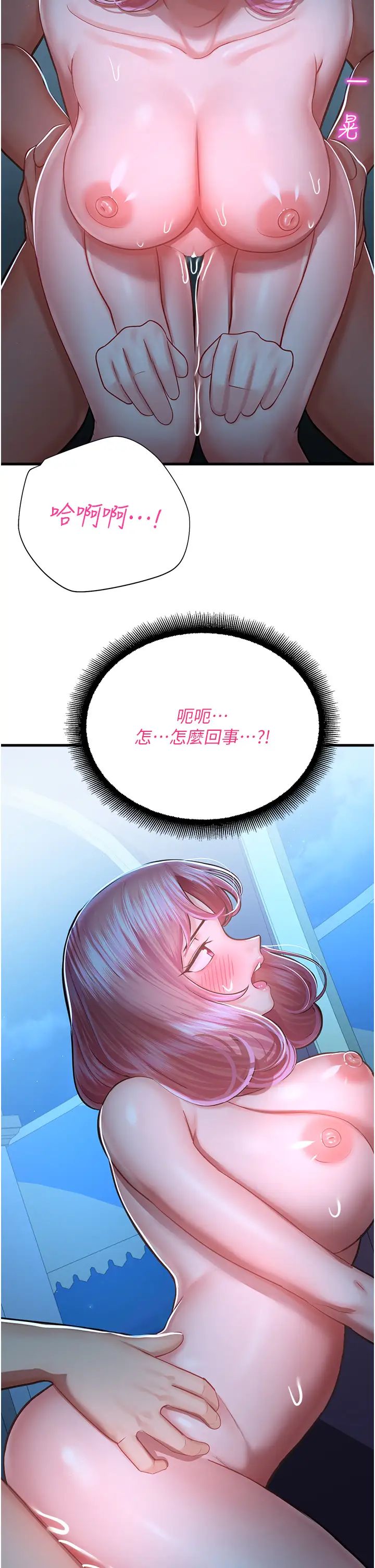 《命运湿乐园》漫画最新章节第18话 - 被染指的处女鲍免费下拉式在线观看章节第【46】张图片