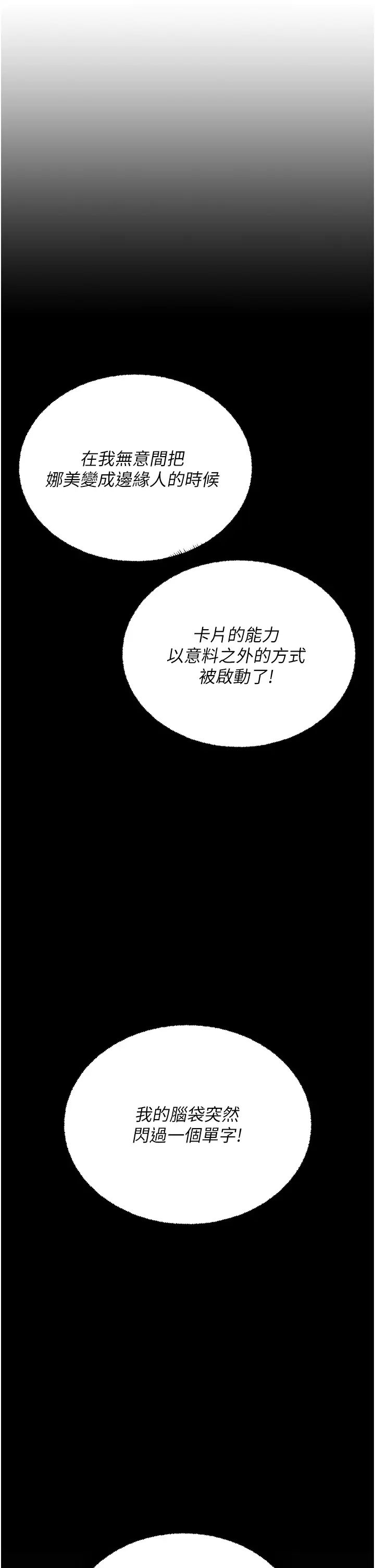 《命运湿乐园》漫画最新章节第18话 - 被染指的处女鲍免费下拉式在线观看章节第【7】张图片