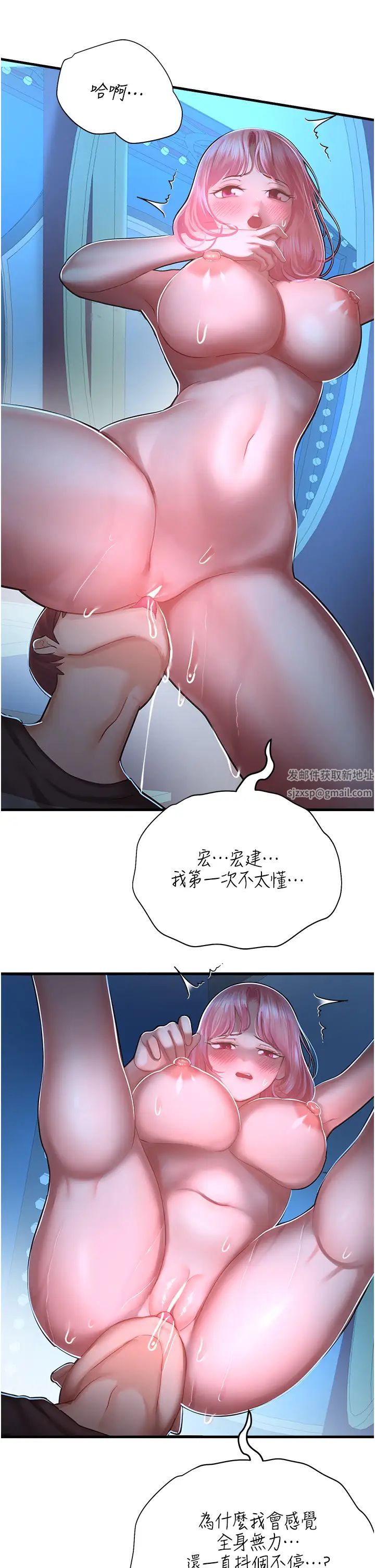 《命运湿乐园》漫画最新章节第18话 - 被染指的处女鲍免费下拉式在线观看章节第【37】张图片