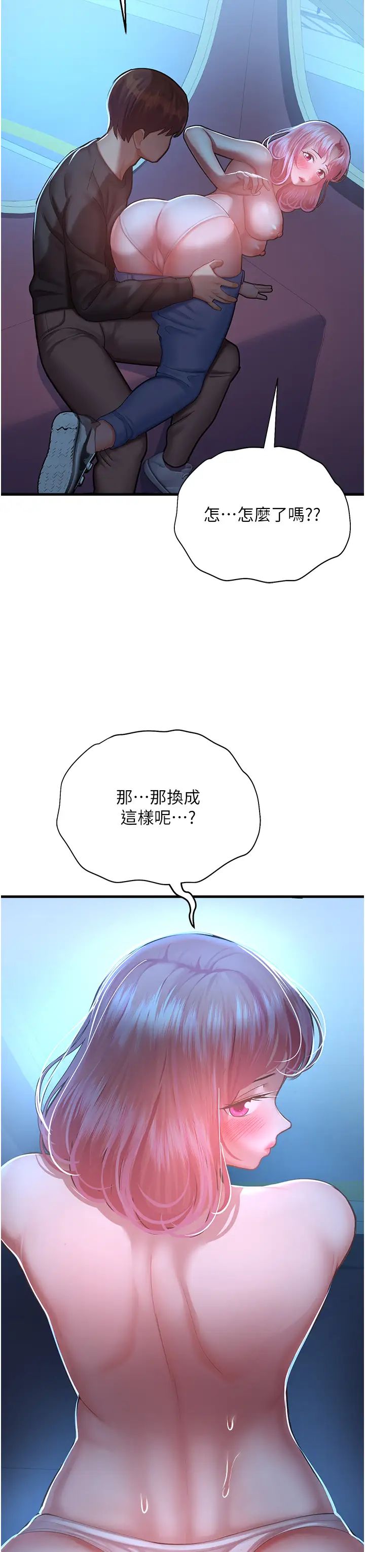 《命运湿乐园》漫画最新章节第18话 - 被染指的处女鲍免费下拉式在线观看章节第【27】张图片