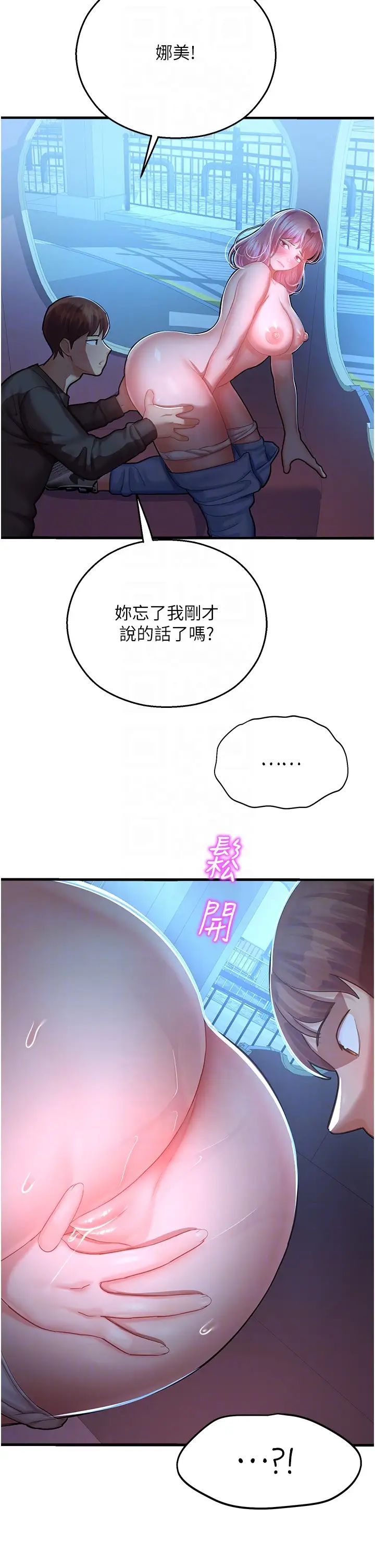 《命运湿乐园》漫画最新章节第18话 - 被染指的处女鲍免费下拉式在线观看章节第【32】张图片