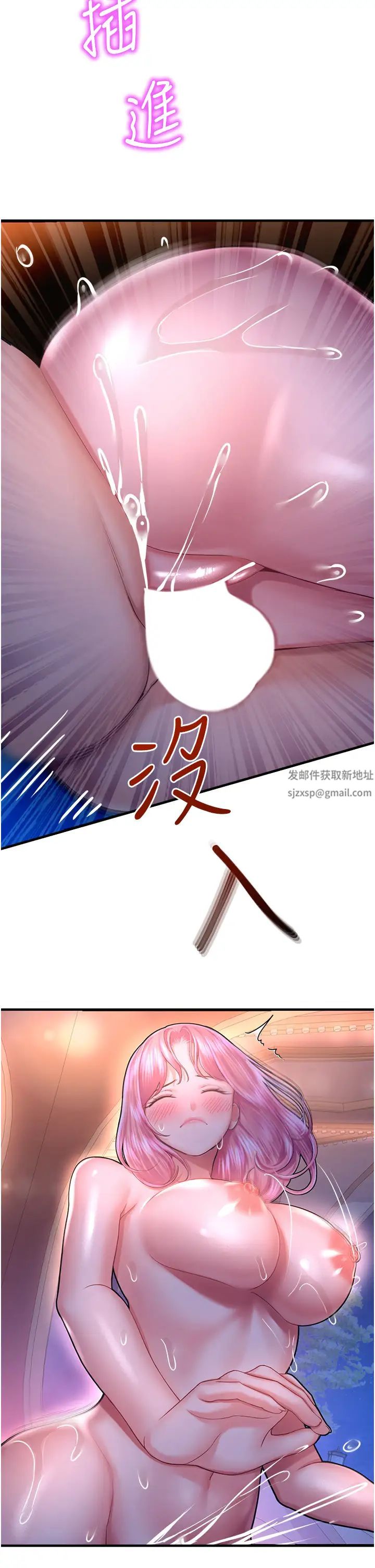 《命运湿乐园》漫画最新章节第19话 - 好害怕，但停不下来…免费下拉式在线观看章节第【15】张图片