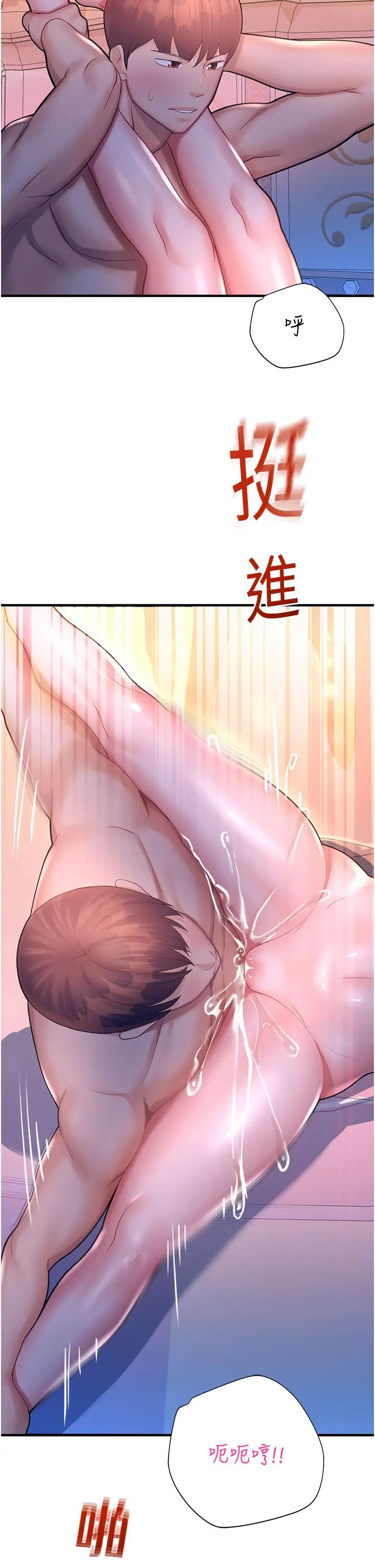 《命运湿乐园》漫画最新章节第19话 - 好害怕，但停不下来…免费下拉式在线观看章节第【54】张图片