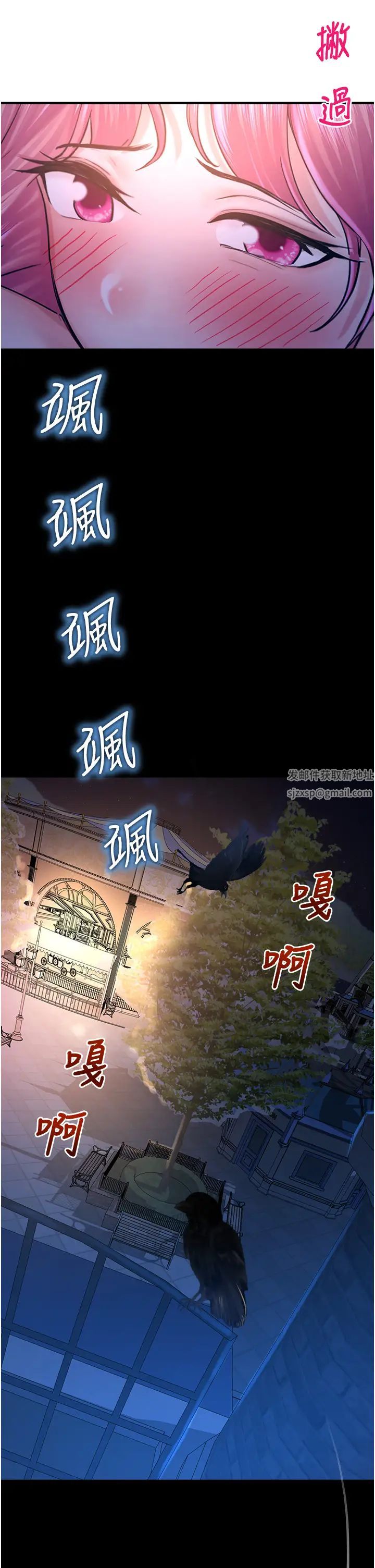 《命运湿乐园》漫画最新章节第19话 - 好害怕，但停不下来…免费下拉式在线观看章节第【43】张图片