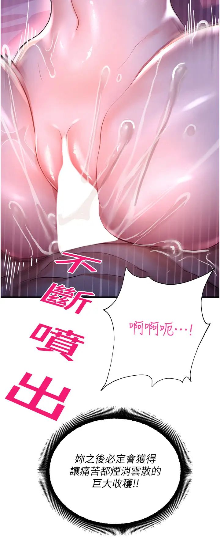 《命运湿乐园》漫画最新章节第19话 - 好害怕，但停不下来…免费下拉式在线观看章节第【50】张图片