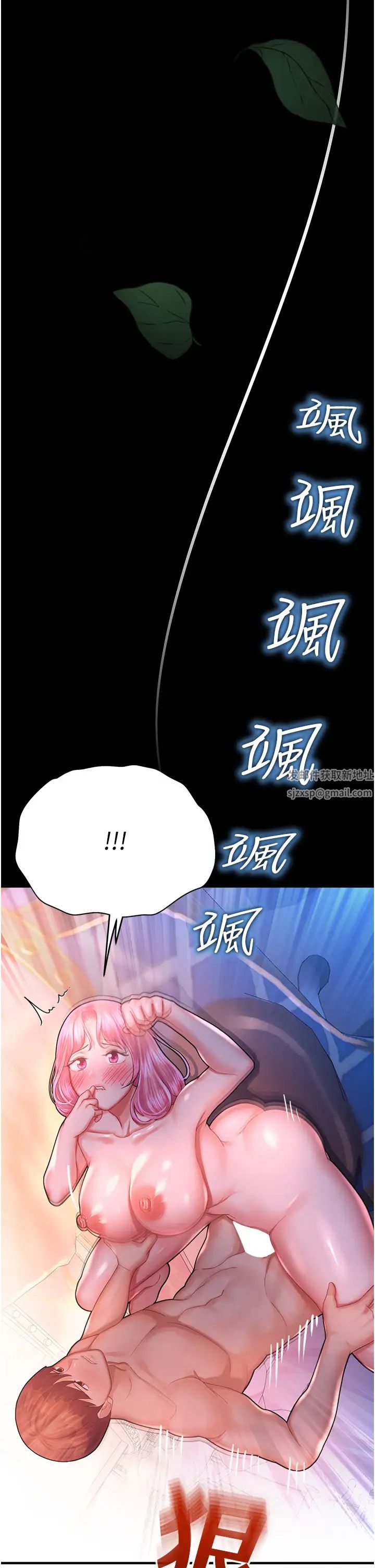 《命运湿乐园》漫画最新章节第19话 - 好害怕，但停不下来…免费下拉式在线观看章节第【44】张图片