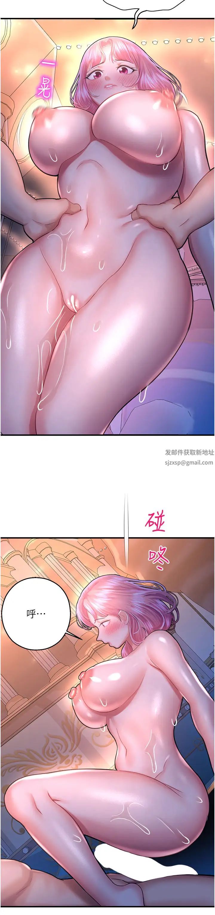 《命运湿乐园》漫画最新章节第19话 - 好害怕，但停不下来…免费下拉式在线观看章节第【36】张图片