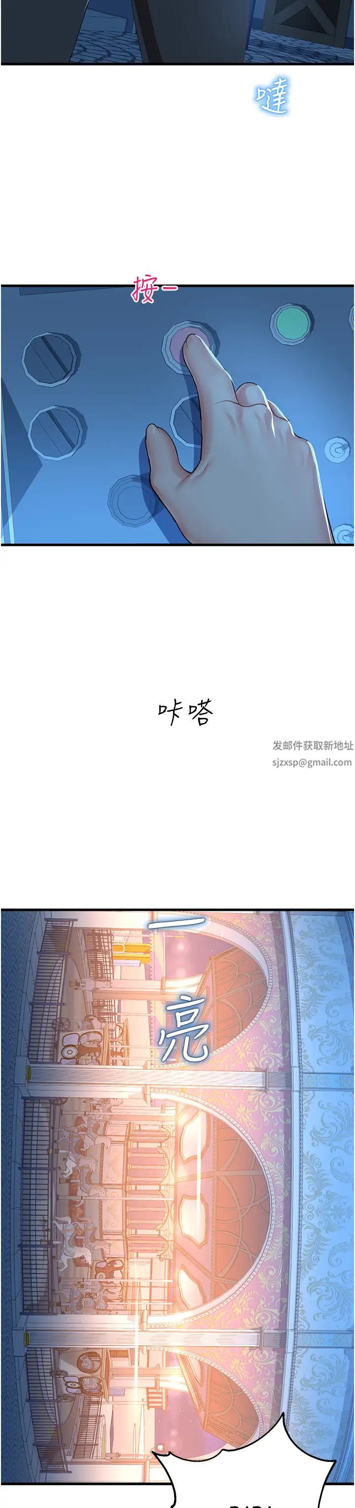 《命运湿乐园》漫画最新章节第19话 - 好害怕，但停不下来…免费下拉式在线观看章节第【3】张图片