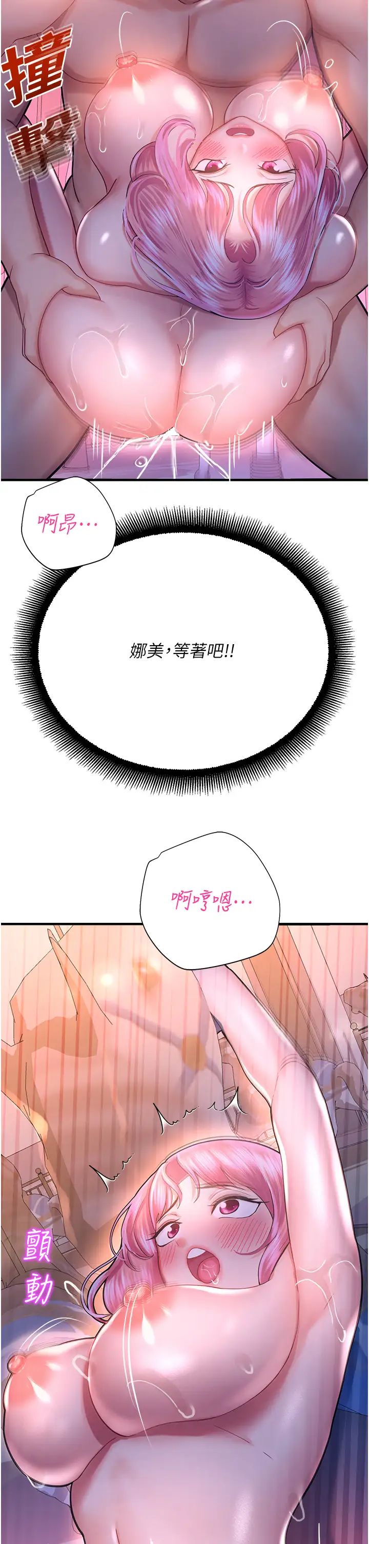 《命运湿乐园》漫画最新章节第19话 - 好害怕，但停不下来…免费下拉式在线观看章节第【49】张图片