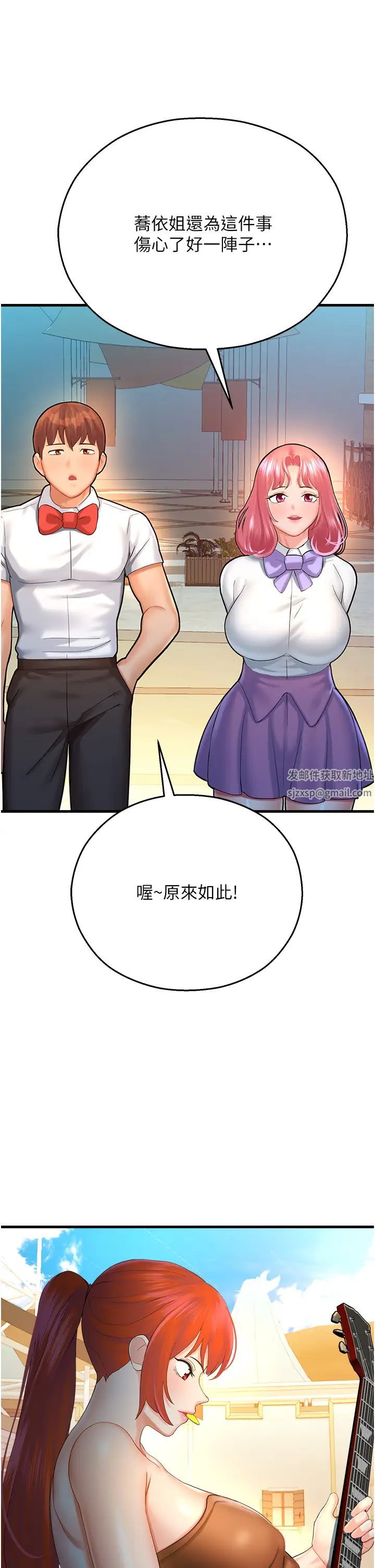 《命运湿乐园》漫画最新章节第20话 - 在旋转木马上洗牛奶浴免费下拉式在线观看章节第【50】张图片