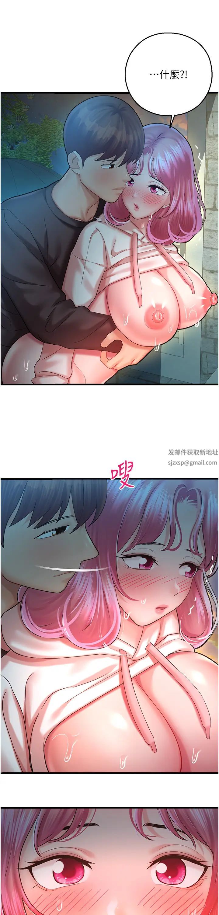 《命运湿乐园》漫画最新章节第21话 - 咸湿的晨光约会免费下拉式在线观看章节第【59】张图片