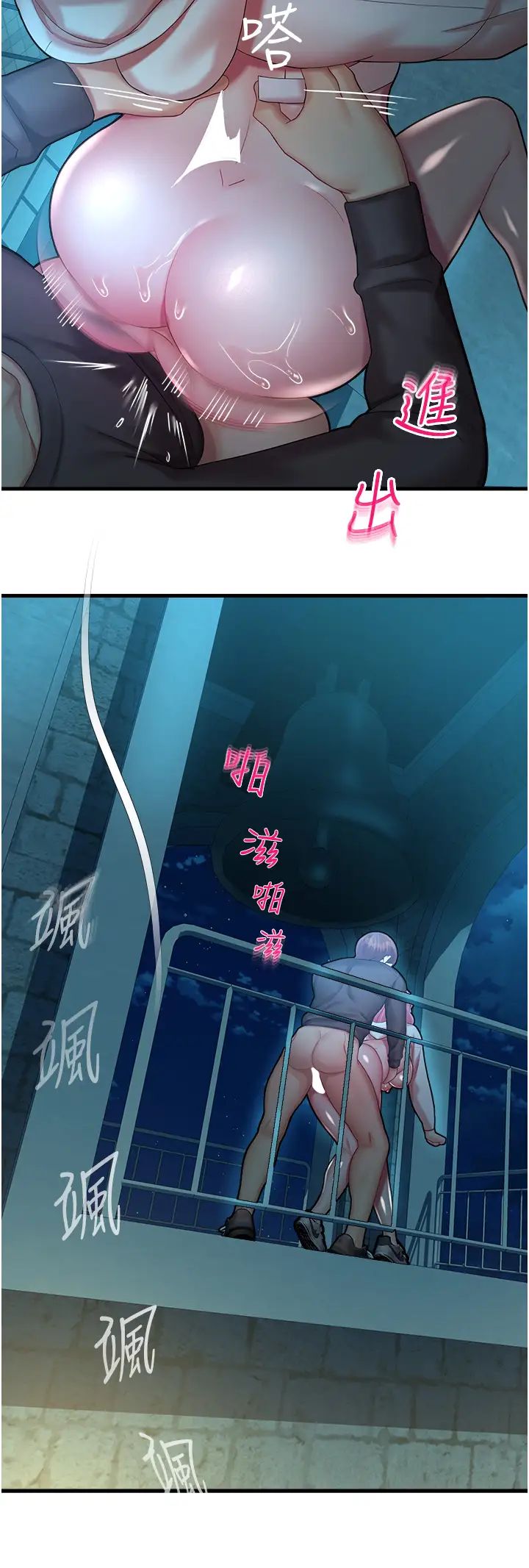 《命运湿乐园》漫画最新章节第21话 - 咸湿的晨光约会免费下拉式在线观看章节第【49】张图片