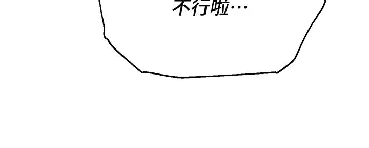 《命运湿乐园》漫画最新章节第21话 - 咸湿的晨光约会免费下拉式在线观看章节第【33】张图片